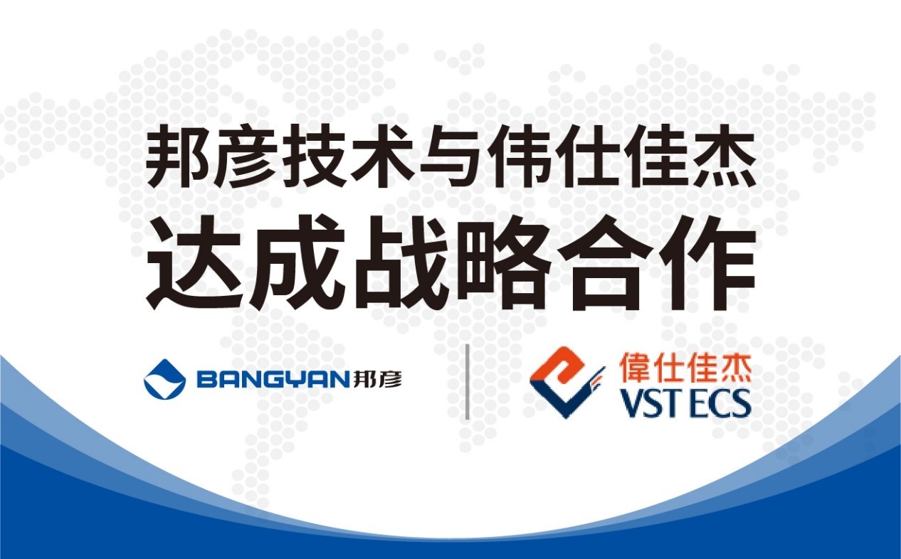 德扑圈技术与伟仕佳杰达成战略合作 共拓云PC产品市场