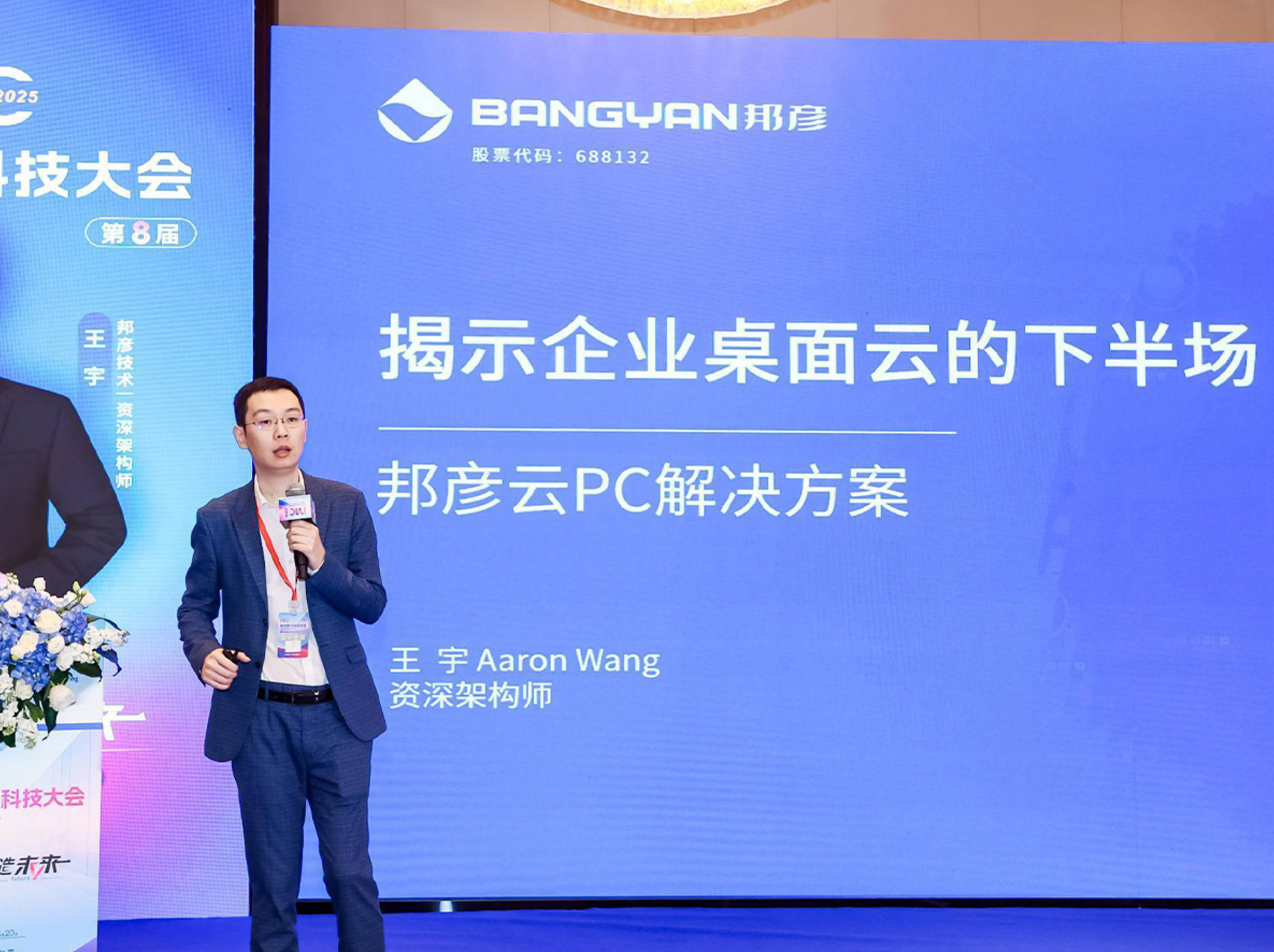 赋能数智制造新发展 | 德扑圈云PC亮相第八届智造数字科技大会