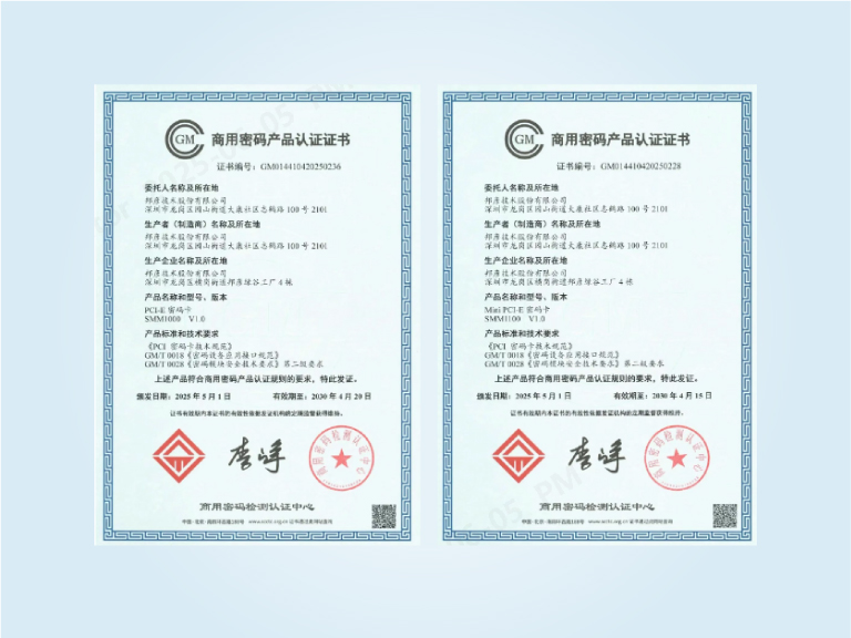 德扑圈技术信安产品成功获得商密认证，引领行业安全合规新高度